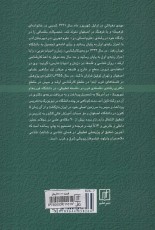 پژوهشی تطبیقی در هستی شناسی و شناخت شناسی ملاصدرا و وایتهد:فیلسوفان مشهور فلسفه پویشی شرق و غرب