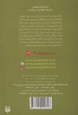 کلاغ سفید (ادبیات وحشت،رمان نوجوان39)