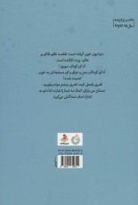 تاثیر نگاه شهید (جوان مومن انقلابی مدافع حرم پاسدار شهیدعباس دانشگر)