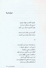 مجموعه آثار احمد شاملو (3جلدی،باقاب)