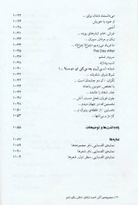 مجموعه آثار احمد شاملو (3جلدی،باقاب)