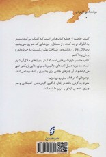 هنر نگریستن:131 ایده برای بروز خلاقیت،رهایی از روزمرگی،لذت بردن از زندگی)