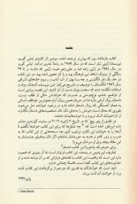 بازمانده روز