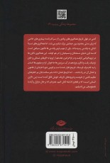 زندگی روزمره در دوره طاعون