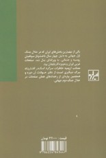 مصائب اروميه