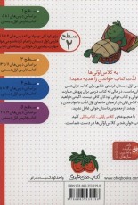 کلاس اولی کتاب اولی 16 سطح 2: کبوتر راننده، سطح 2