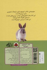 کتاب کوچولوی حیوان ها (بوردبوک)،(2زبانه،گلاسه،سیمی)