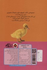 کتاب کوچولوی رنگ ها (2زبانه،سیمی،گلاسه)