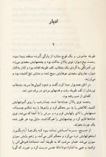 کارنامه سپنج (2جلدی،باقاب)