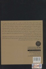 جامانده (خاطرات سردار سید حجت کبیری)