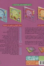 حواستو جمع کن جامع 3: مهارت‌های نوشتاری