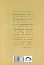 بشر ساده لوح نیست (به چه کسی اعتماد و چه چیزی را باور کنیم)