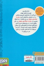 دختر خاندان گات 3: و لو‌لوی بلندی‌های بادگیر