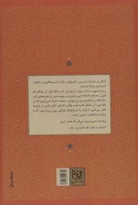 نگاران ضمیر (امثال و حکم غزلیات شمس)