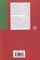 شکل‌دهی به هویت ملی در ایران (انگاره وطن برگرفنه از تخیل مکان در اندیشه‌های اسلام و ایران باستان)