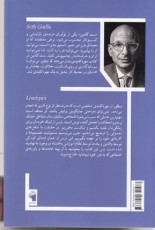 مهره کلیدی