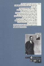 در منطقه‌ی جنگی و دو نمایشنامه‌ی دیگر