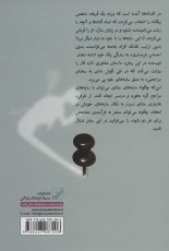 لولو خرخره (یونگ شناسی کاربردی)