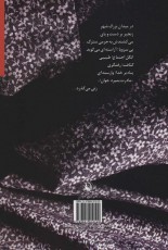 زنی می گذرد