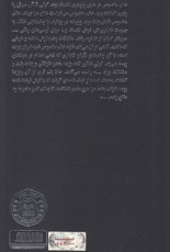 در مجلس تشرف تهران