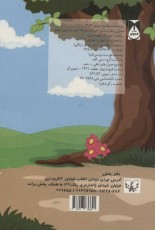 چشمی حیوانات مزرعه (گلاسه)