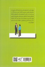 راهنمای گزينش درمصاحبه دانشگاه فرهنگيان