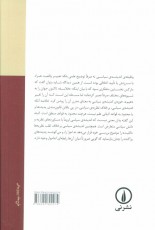 تاریخ اندیشه های سیاسی در قرن بیستم 1 (اندیشه های مارکسیستی)