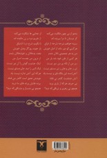 مثنوی معنوی