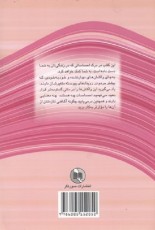 قدرت اعجازانگيزاحساسات