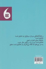 درخت ماهی