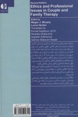 مسائل اخلاقی و حرفه ای در زوج درمانی و خانواده درمانی