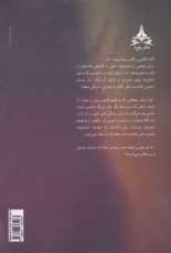 گناه سفید