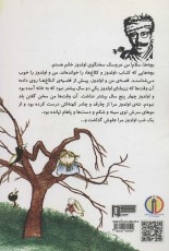 اولدوز و عروسک سخنگو (ناکی و بچه ها)