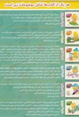 پک مجموعه 6 جلدی پيش دبستانی