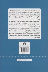 اندیشیدن؛ از الف تا یاء گام نخست در تفکر نقادانه