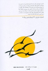 علم عناصر (تاتواشودهی)