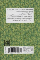 آخرین آفتاب (داستان هایی از امام مهدی (عج))