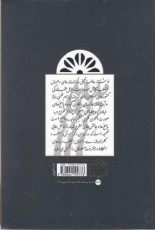 علل عقب ماندگی كشورهای اسلامی