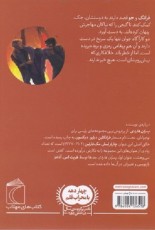 پسران هاردی 6: معمای جادوی ساحلی