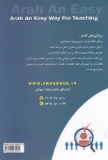 استخدام دبير رياضی