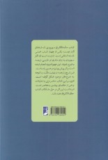 کتاب حکمة الاشراق(1)منطق