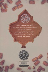 آبنبات دارچینی (داستان طنز)