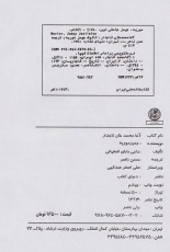 آغا محمدخان تاجدار