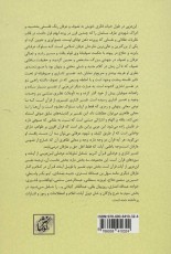 رحمه من الرحمن تفسیر اشاری و عرفانی قرآن 2 (بقره،آیات150-32)