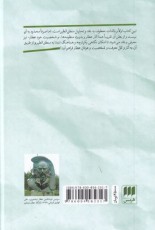 قرن‌های بی‌زمان: درآمدی تحلیلی_معرفت شناختی بر منطق‌الطیر عطار