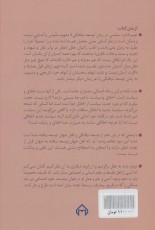 خرد سیاسی در زمان توسعه نیافتگی