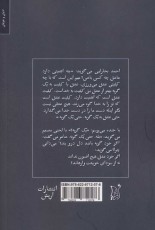 تبسم نور (داستان یک ایمان)