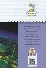 یک فنجان دانستنی درباره‌ی 36: سیاره‌ی زمین