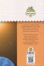 یک فنجان دانستنی درباره‌ی 37: منظومه‌ی شمسی