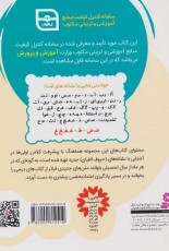 پا به پای کلاس اولی‌ها در خانه و مدرسه 7: کتاب فروردین درس 20و 21